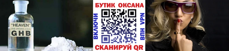 продажа наркотиков  Карпинск  Бутират жидкий экстази 
