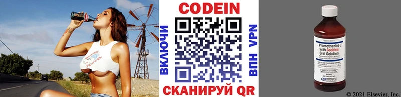 Кодеин напиток Lean (лин)  даркнет сайт  Карпинск 