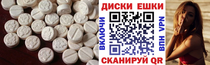 Ecstasy ешки  цена   Карпинск 