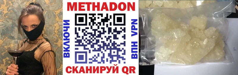 Метадон VHQ  Карпинск 